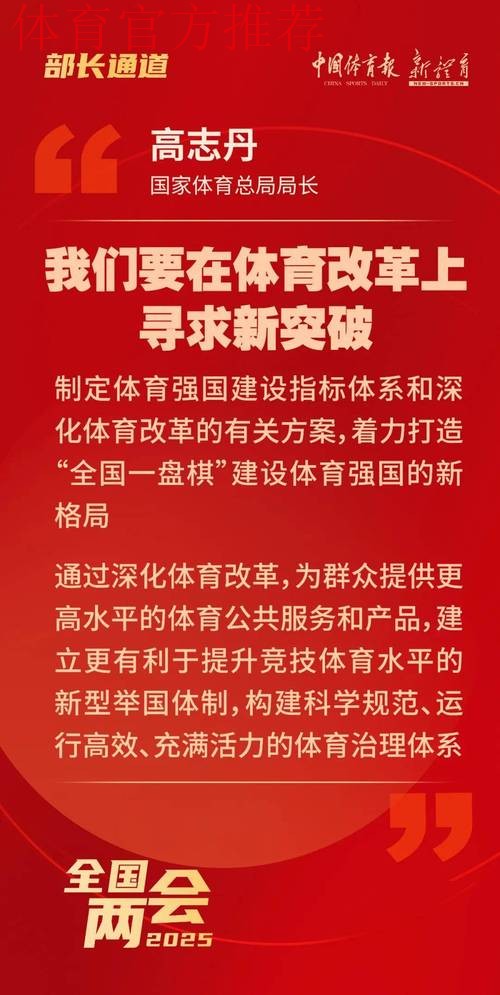 完善全民健身公共服务体系 筑牢体育强国建设根基 完善全民健身公共服务体系 筑牢体育强国建设根基