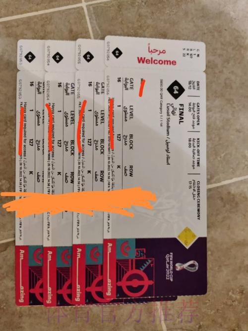 2026世界杯加拿大门票 2026世界杯加拿大门票