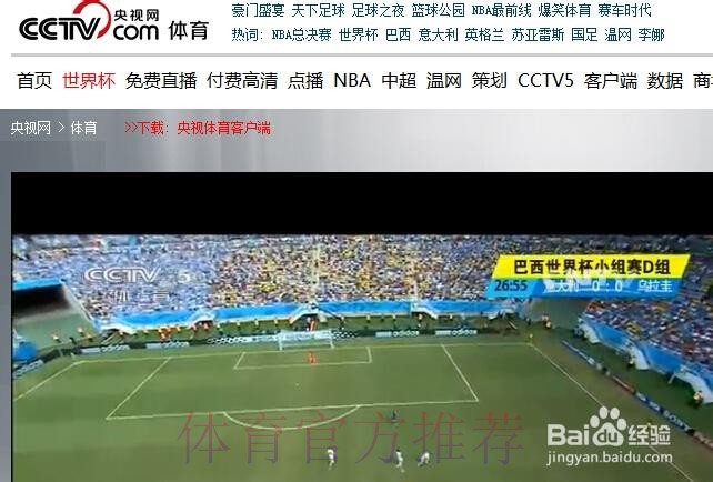 世界杯直播入口高清 世界杯直播入口高清