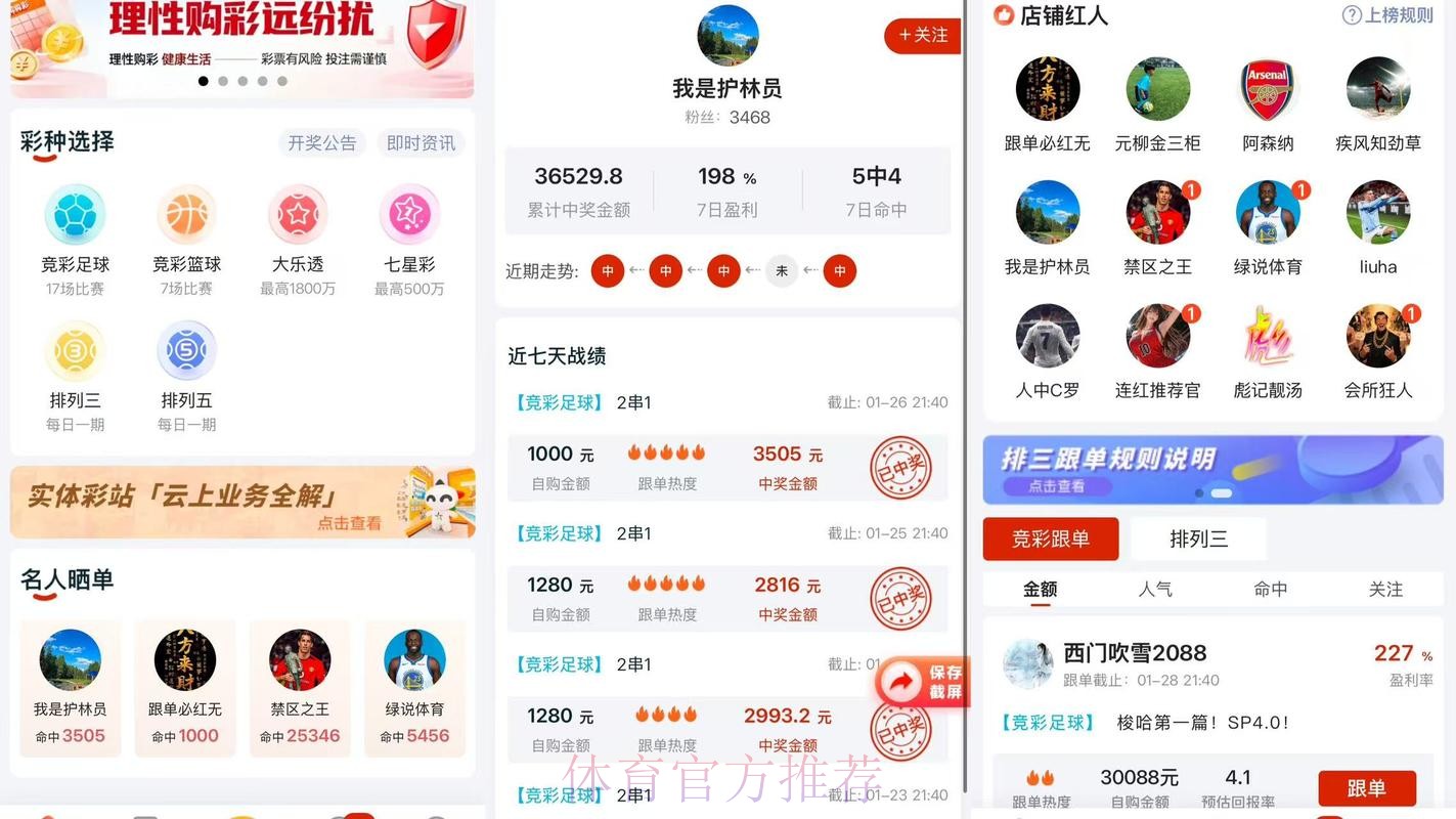 世界杯预测软件最新网址 世界杯预测软件最新网址