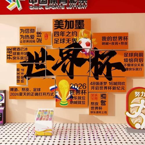 世界杯下注开户全站