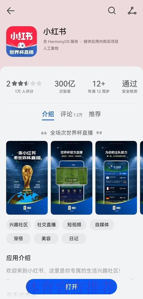 世界杯直播APP热门 世界杯直播APP热门
