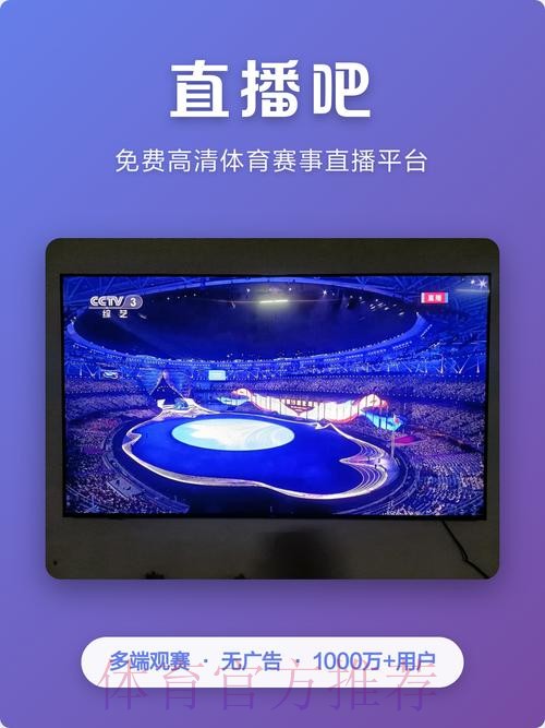 世界杯直播APP热门 世界杯直播APP热门
