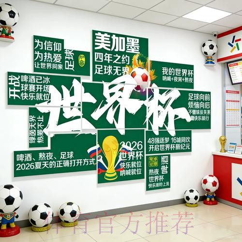 2026世界杯下注教程入口地址