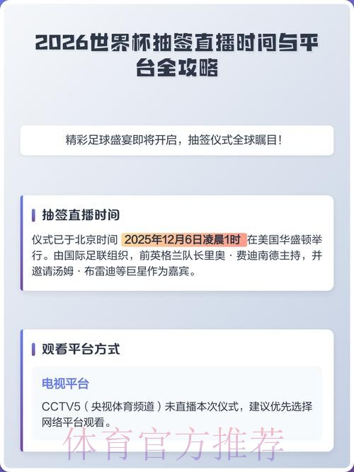 2026世界杯直播网站最新网址