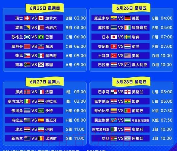 2026世界杯直播网站最新网址