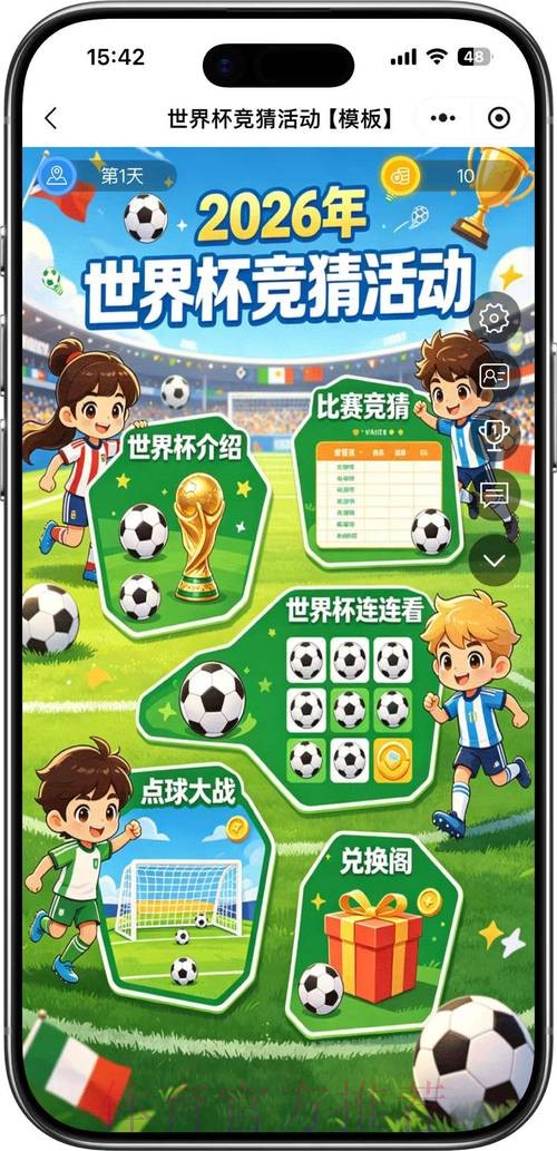 世界杯竞猜技巧最佳