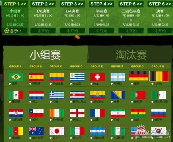 世界杯竞猜网页版最新网址